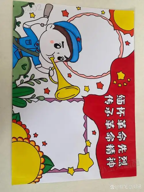 幼儿园一二三年级清明节缅怀革命先烈手抄报 简单易上手