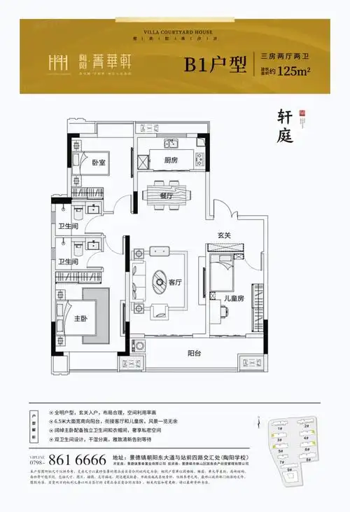 景德镇陶阳菁华轩怎么样项目均价和小区户型图详情了解
