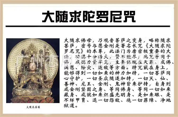 大随求陀罗尼心咒手环钛钢大悲咒全文楞严咒手镯海涛法师推荐佛教