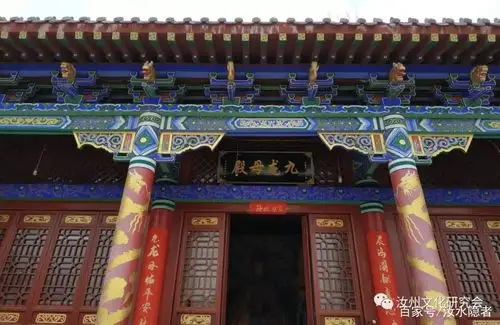 九龙圣母殿