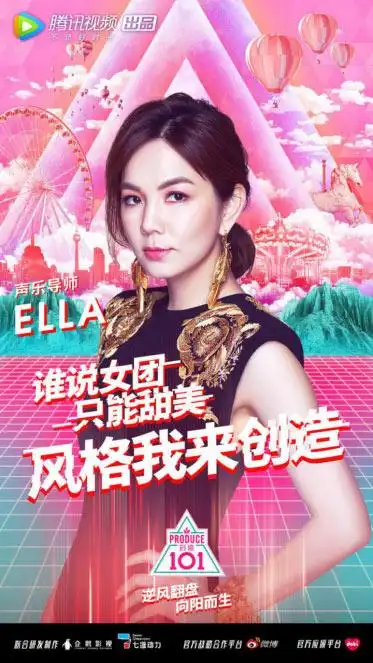 《创造101》自官宣开始,频频发出多款导师版悬疑海报,吊足观众胃口