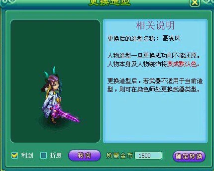 神武仙族人物慕凌风怎么得 图片效果一览