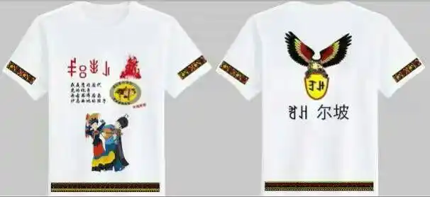 央古书布(沙马曲比)