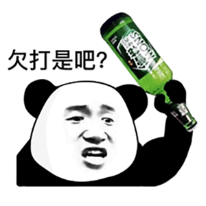 拿一酒瓶-表情图片 - 壁纸家