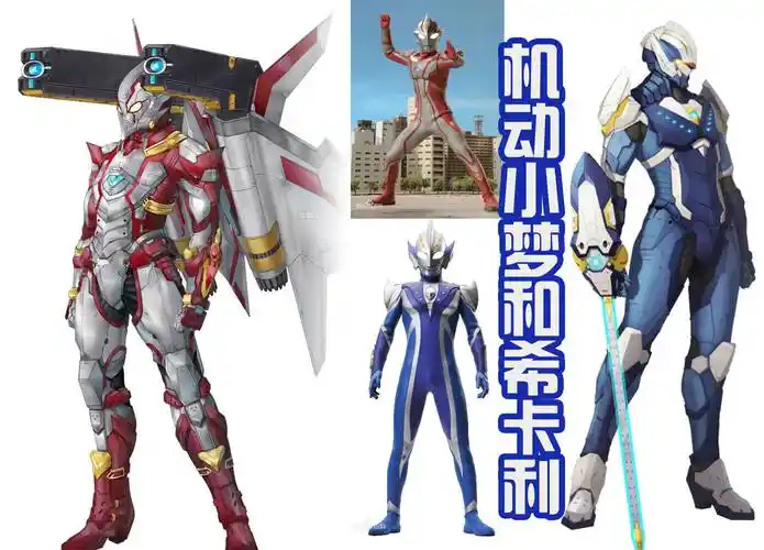 平成机动奥纷纷登场,一共有九个,梦比优斯奥特曼是最华丽的?