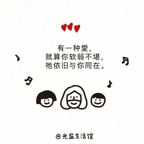 有一份爱从天而来