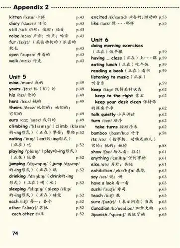 五年级下册英语单词表