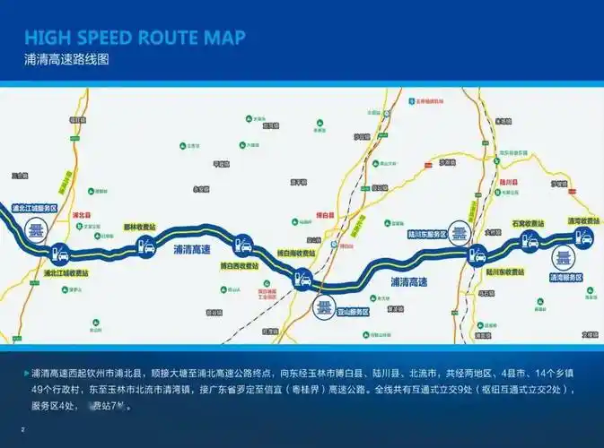 玉林又一条通往广东高速公路正式建成通车(附路线图)_浦清_广西_建设