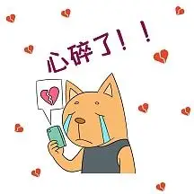 心碎了心碎橙色卡通心碎了的表情包