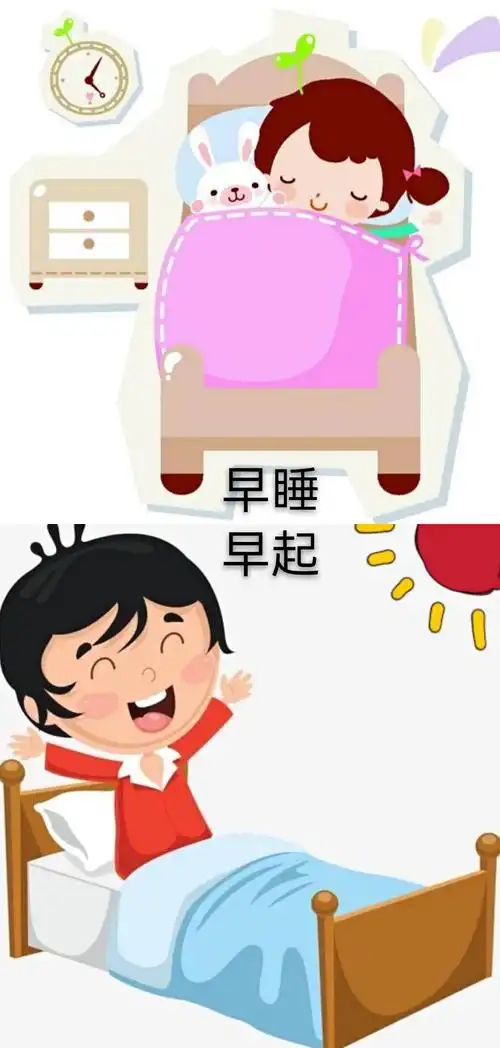 调整孩子的作息习惯,做到早睡早起.