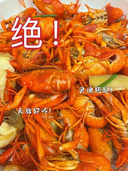 想吃小龙虾又怕胖一招解决你心中的痛