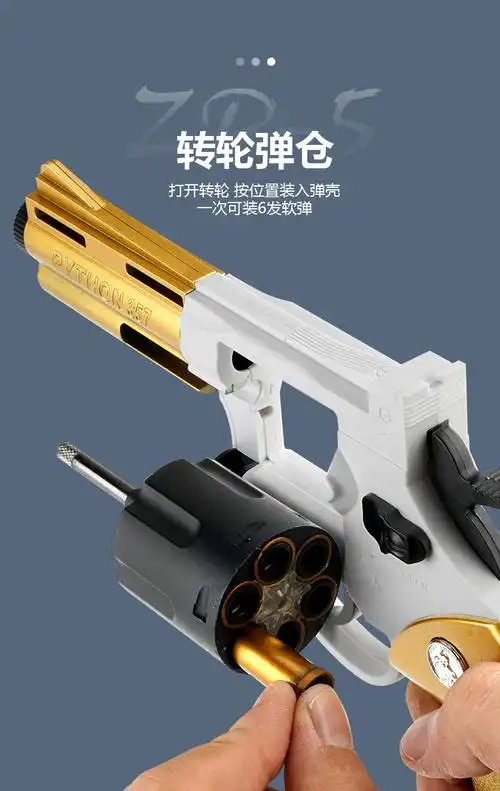 左轮软弹玩具枪抛壳左轮可发射软子弹手枪亲子互动仿真男孩玩具枪