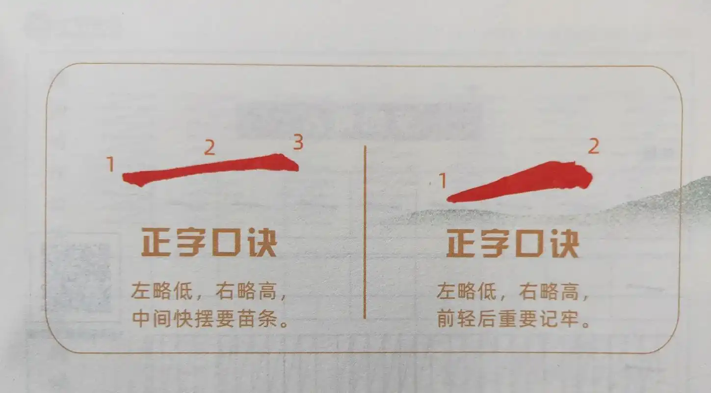 基本笔画记录 - 抖音