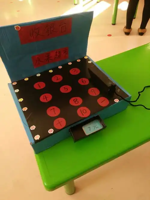 童之梦幼儿园太阳一班超市开业啦