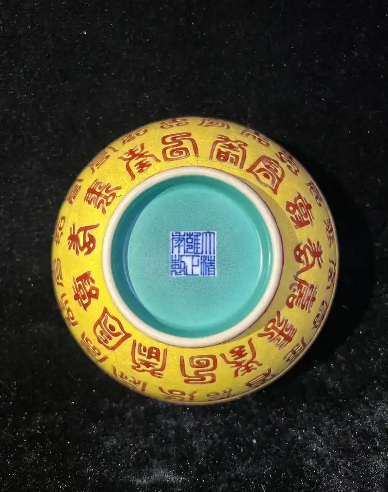 清·雍正|粉彩黄地百寿图碗款识 - 抖音