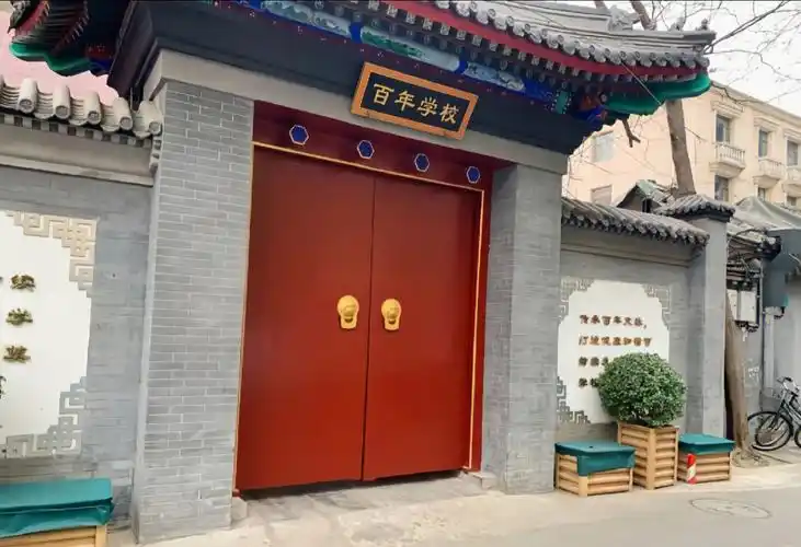 北京西城宏庙小学   直升北师大附中