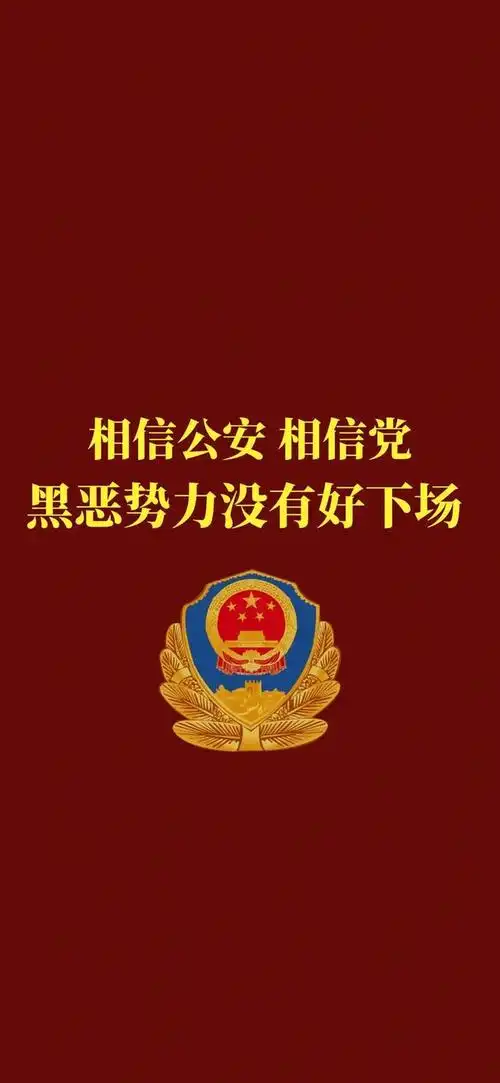 官底镇四县庙小学2024年12月"扫黑除恶"知识宣传