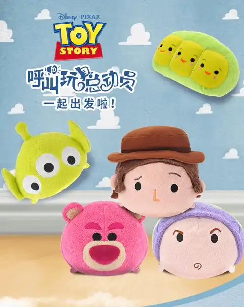 迪士尼商店 玩具总动员系列毛绒玩具玩偶公仔tsumtsum松松中版