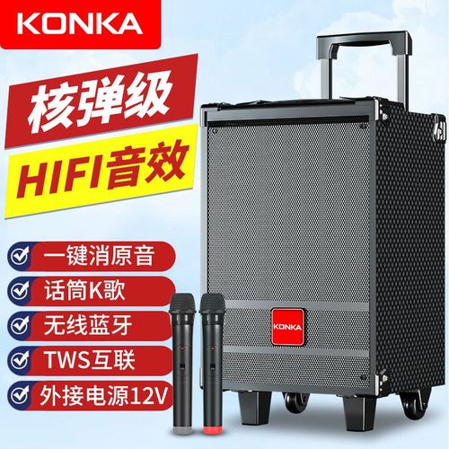 康佳广场舞音响户外大功率可消原音蓝牙家用k歌网红移动拉杆音响