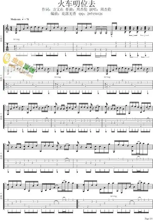 火车叨位去吉他图片谱周杰伦吉他谱周杰伦吉他图片谱4张