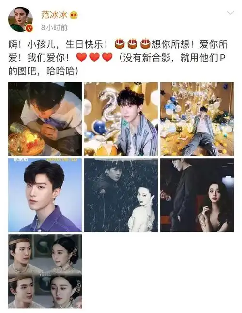 范冰冰晒合影为范丞丞庆生小孩儿生日快乐
