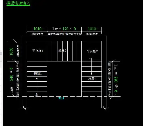请问三跑楼梯中的平台板和休息平台是哪里见下图