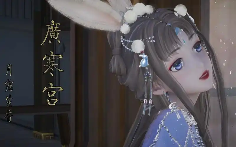 闪耀暖暖mmd月露生香玉兔之广寒宫