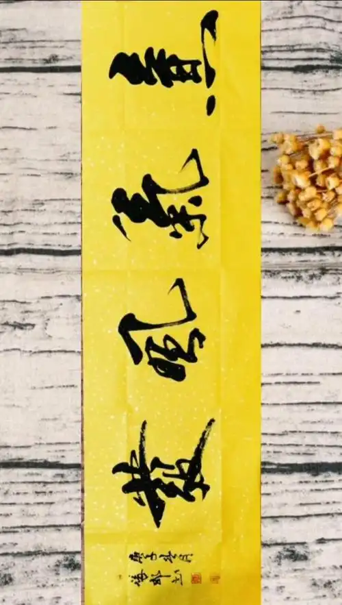 张郎书法艺术,每天给您赏心悦目的书法盛宴!