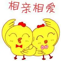 表示两人相爱的图片 两个人相亲相爱图片_微信头像图片大全