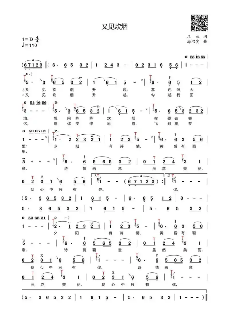 又见炊烟葫芦丝简谱#葫芦丝教学 #零基础学简谱 #一起学音乐