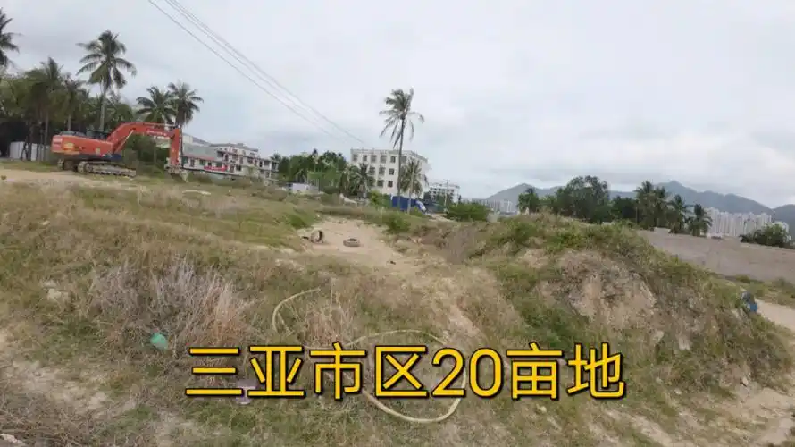 三亚市区20亩酒店用地