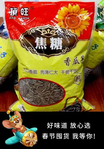 五香瓜子袋装5斤小包装奶油焦糖味散装整箱批发原味葵花籽炒货10