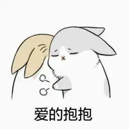 俩人抱抱表情包可爱简笔画