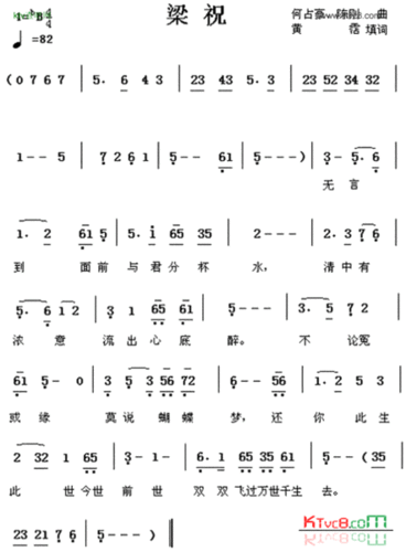 古筝梁祝的谱子