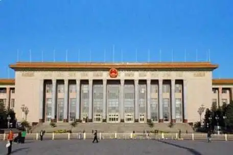 国务院中国最高国家行政机关