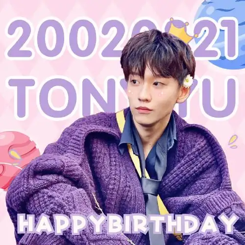 余景天tony超话98#余景天0821生日快乐#【2021余景天19岁生日应援