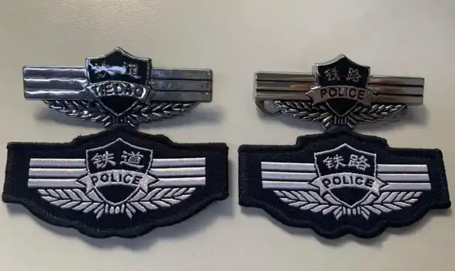 自2020年4月17日起,铁路公安系统统一更换"铁路"胸徽,警号号段不变.