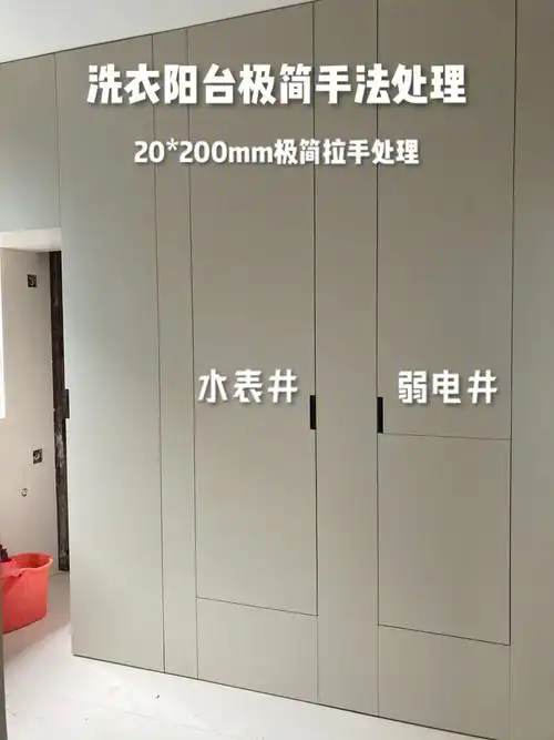 洗衣阳台设备间设备门处理及把手推荐