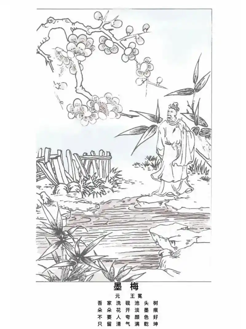 原创手绘古诗词配画《墨梅》    总相宜  ,画是有形诗