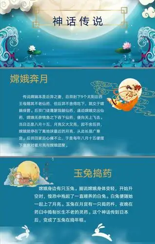 我给孩子们讲嫦娥奔月与玉兔捣药的故事,孩子们听得聚精会神,完全