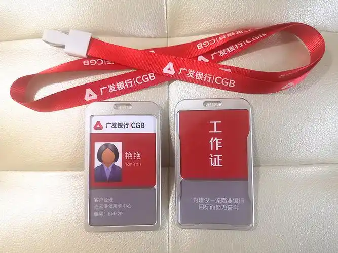 广发银行工牌定制银行pvc人像胸牌铝合金工作证挂绳胸牌定做