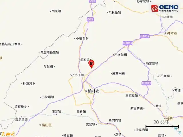 陕西榆林市榆阳区发生2.6级地震(塌陷)