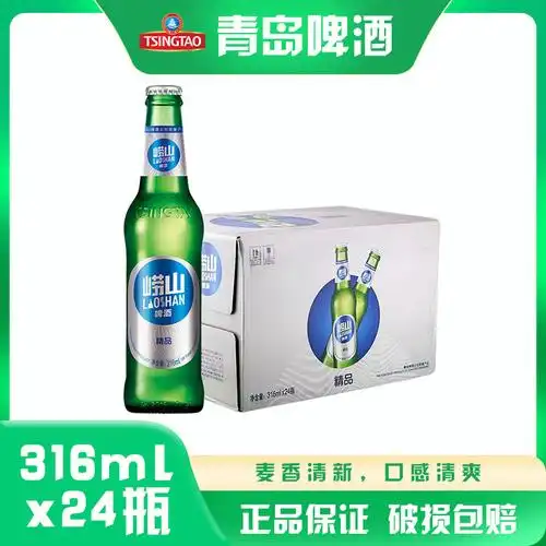 青岛崂山啤酒玻璃瓶经典小瓶装316ml*24瓶整箱包邮-阿里巴巴