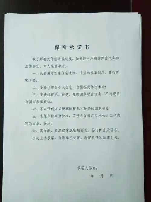 潞州区人大机关组织签订保密承诺书