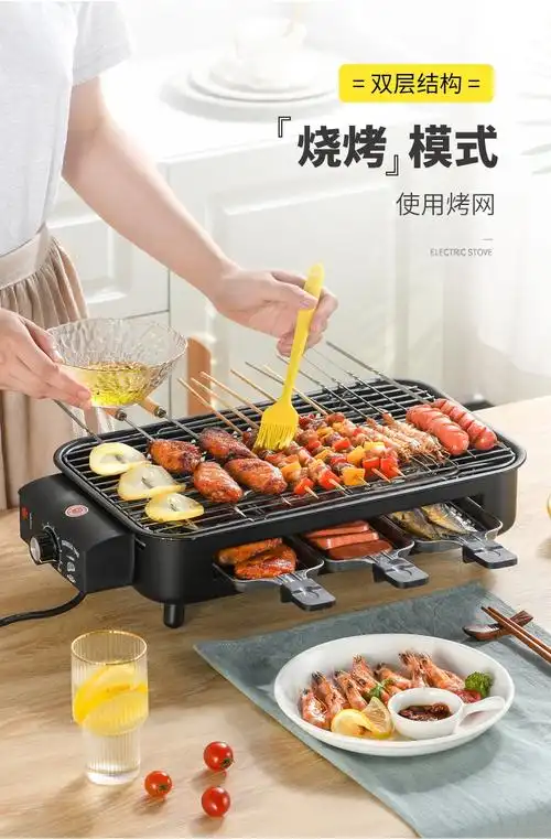 电烧烤炉家用电烤闪电客室内烧烤架电烤盘烤串家用烤肉炉锅小型用具