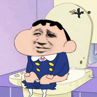 蜡笔小新蹲马桶沙雕表情包_沙雕_蜡笔小新_马桶表情