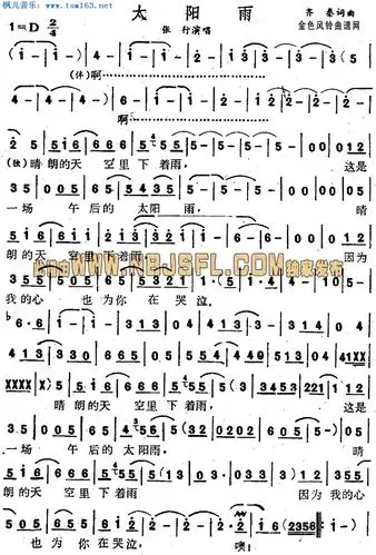 太阳雨简谱/歌谱