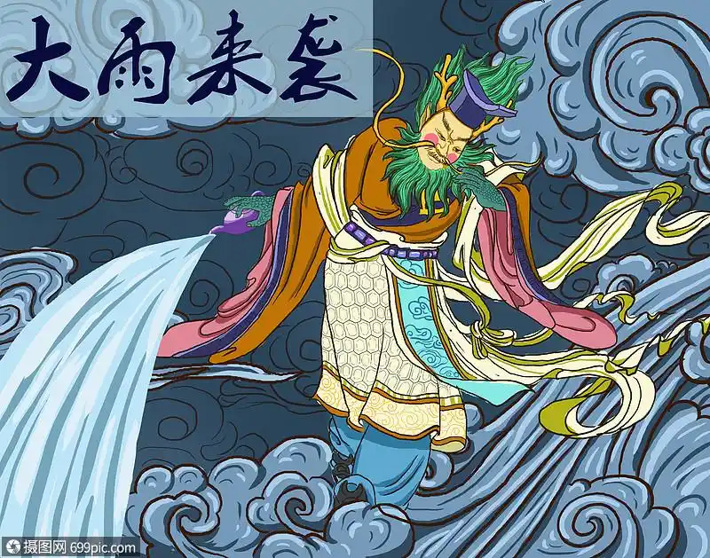 龙王布雨大雨来袭插画春雨