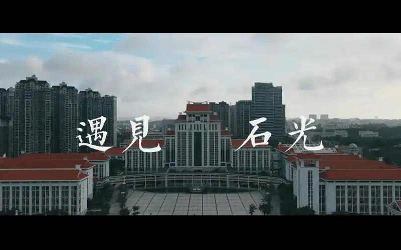 【石狮市石光中学】 航拍我们的校园,石光中学正美时,让我们换个角度
