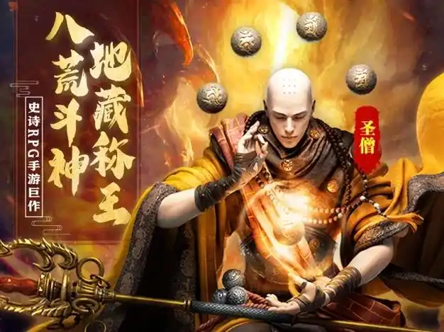 地藏降魔录武道神尊